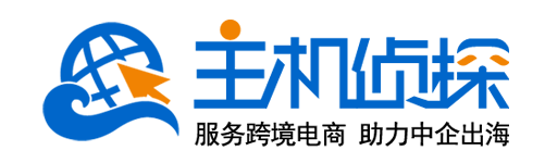 美國(guó)主機(jī)偵探-服務(wù)跨境電商 助力中企出海